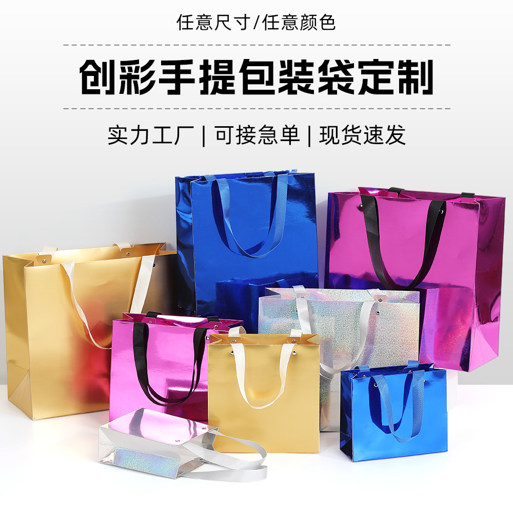 木悦生金银卡纸手提袋加印LOGO伴手铆钉礼品袋纸袋节日礼品跨境
