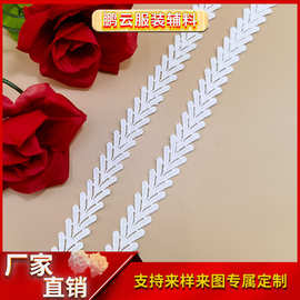 1.8cm树叶牛奶丝花边 时尚百搭服装链条辅料蕾丝刺绣水溶花边lace