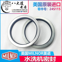 �������ZMILNOR ˮϴ�C24S115�ܷ�GARLOCK Lip seal ˮϴ�C���