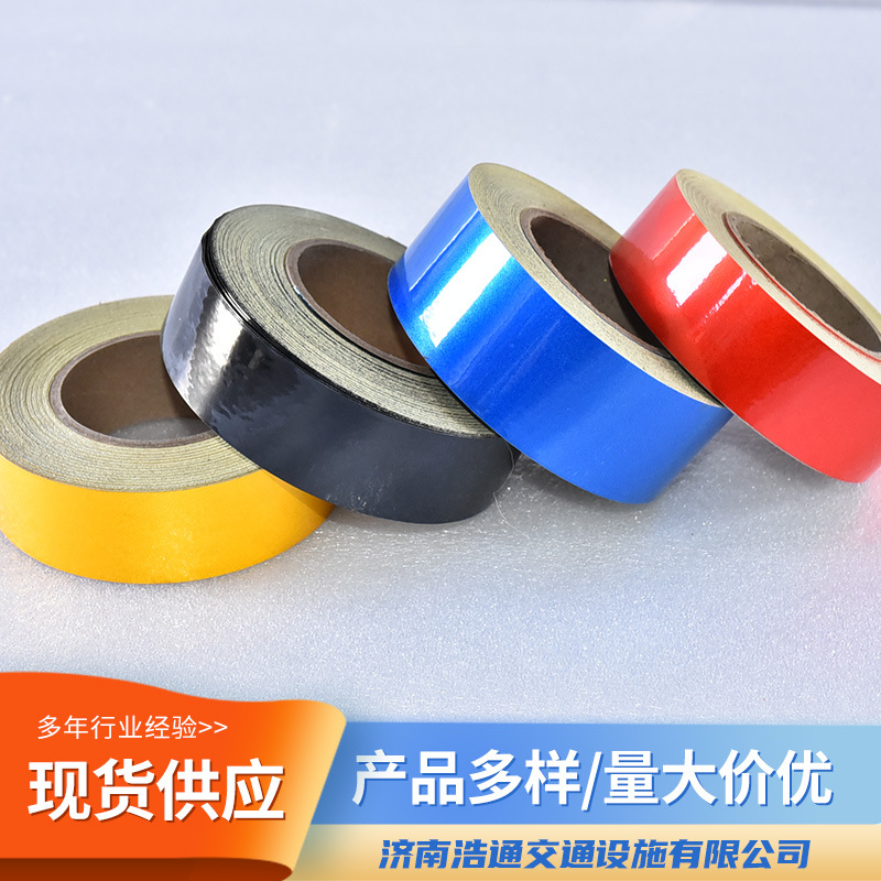PVC反光膜黑黄红白交通安全警示胶带工程级汽车交通标志牌
