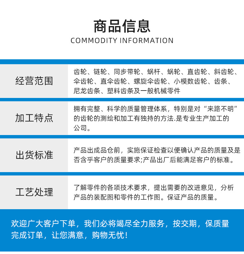 品质齿轮详情页_10