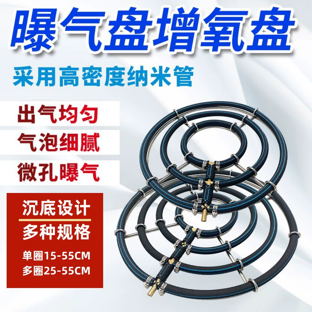 Рыба пруд кислородное кольцо нано газовая полоса кислородная пластина из нержавеющей стали кислородная трубка водные морепродукты аквакультура аквариум кислородное кольцо