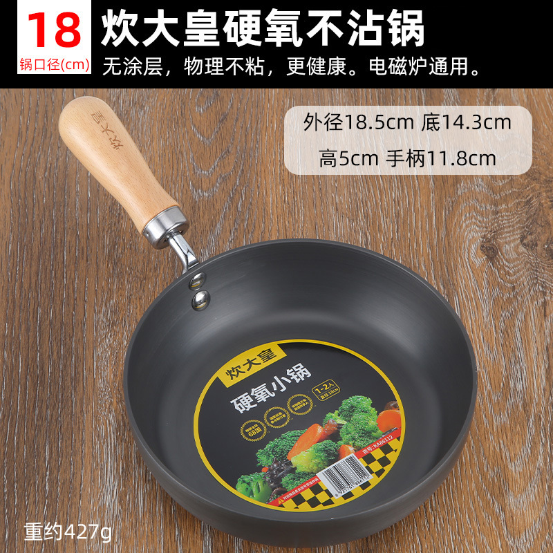 18cm 경산소 작은 냄비