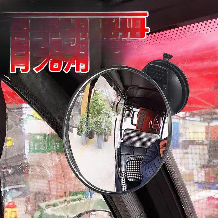 Car interior rearview mirror, three-wheel and four-wheel reversing mirror, suction cup-type rearview mirror, enclosed three-wheel and four-wheel interior rearview mirror
