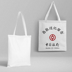 Wholesale commemorative bags for deposits over 100 million, humorous, fun, personalized, simple canvas backpack, single-shoulder hand-held shopping bag