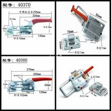 快速夹具 夹钳 锁扣 箱扣 锁夹 门闩式快夹 搭扣锁紧40370/40380