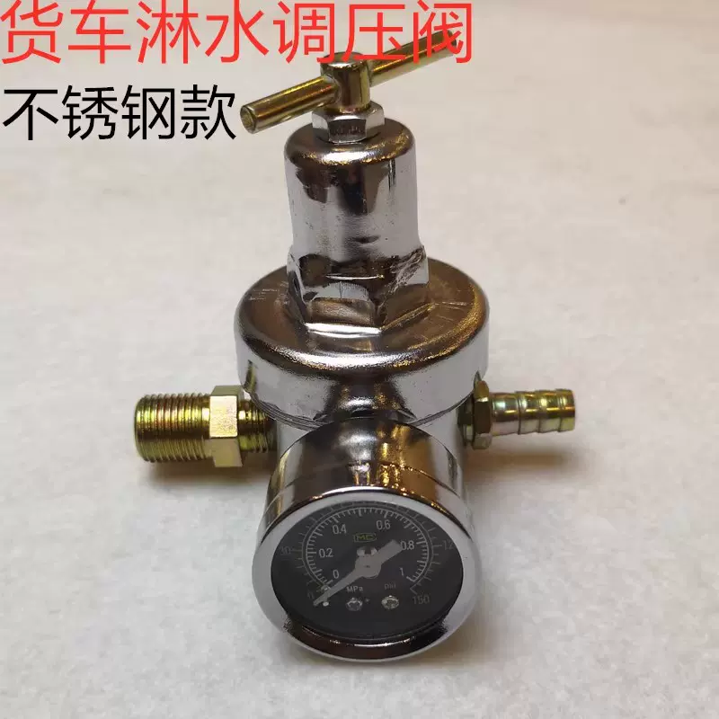 重汽货车汽车减压阀调压阀AR2000-02刹车淋水器配件淋水气压表