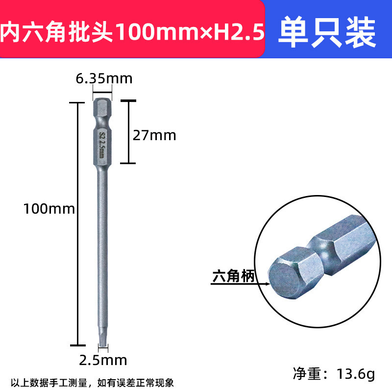 50-150mm メトリック六角ビット 1.5-12 フルスペック電動ドライバー、磁気拡張電動ビット付き|undefined