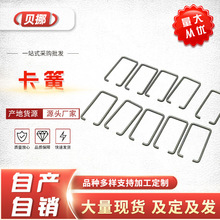 卡簧批发异形不锈钢吊钩环型卡簧挂钩簧强力拉杆支架弹簧
