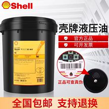 ShellʿS2 MX VX32#68#46̖mP܇עܙCĥҺ