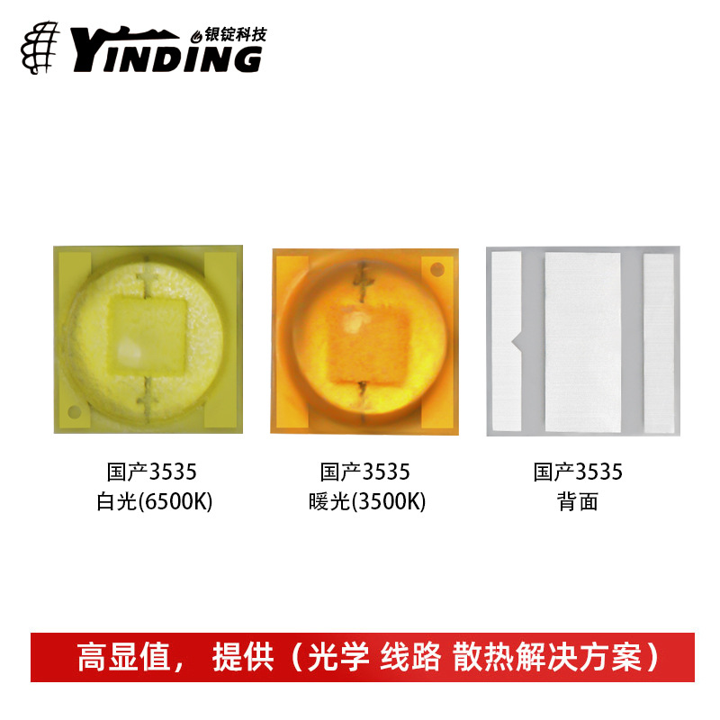��CREE���� 3535���� �����׹� 3w���� led����·�� �����ƹ�Դ