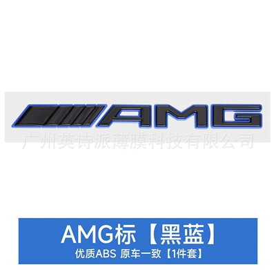 Car logo: Car Logo Brabus 900 - amg-black-with-blue-edge