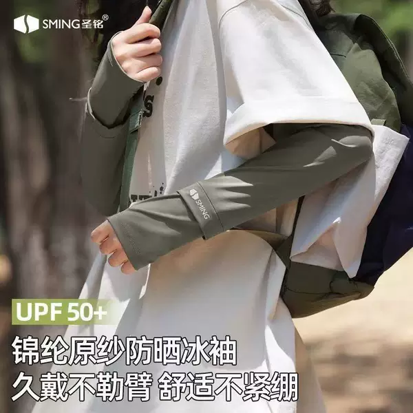 Idn Sun Protection Ice Sleeves for Men 2026 Cycling and Driving Uv Protection Sleeves Ice Silk Protective Sleeves Sun Protection Sleeves for Men