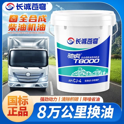 truck diesel engine oil, Diesel Engine Oil