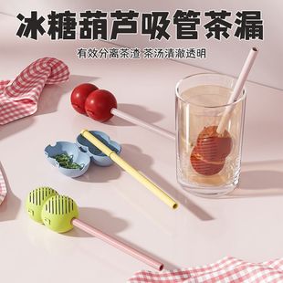 Creative All-In-One Tea Strainer with Straw for Home Use, Suitable for Candied Hawthorn, Tea Brewing, and Tea Leaf Separation