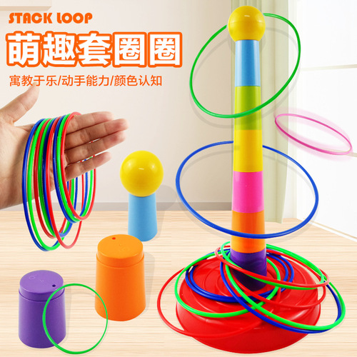Cross-border parent-child interactive throwing ring and tower children's fun ring toy Kindergarten educational and leisure games