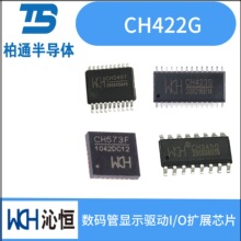 CH422G���bSOP-16	���a���@ʾ�Ӽ�I/O�UչоƬ
