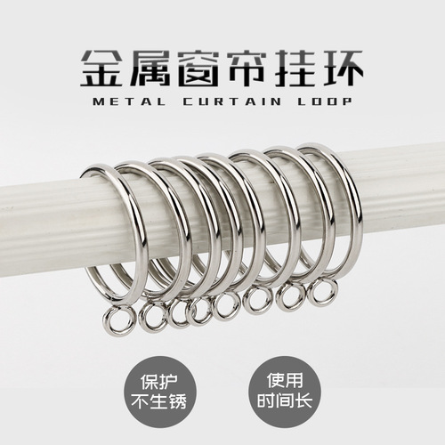 Wholesale curtain split ring hanging ring accessories live hook hanging ring metal curtain ring roman rod circle hanging ring live
