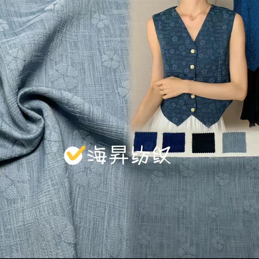 立体浅色牛仔蓝仿牛仔纹色织四叶草 裙装服装面料布料浮雕提花