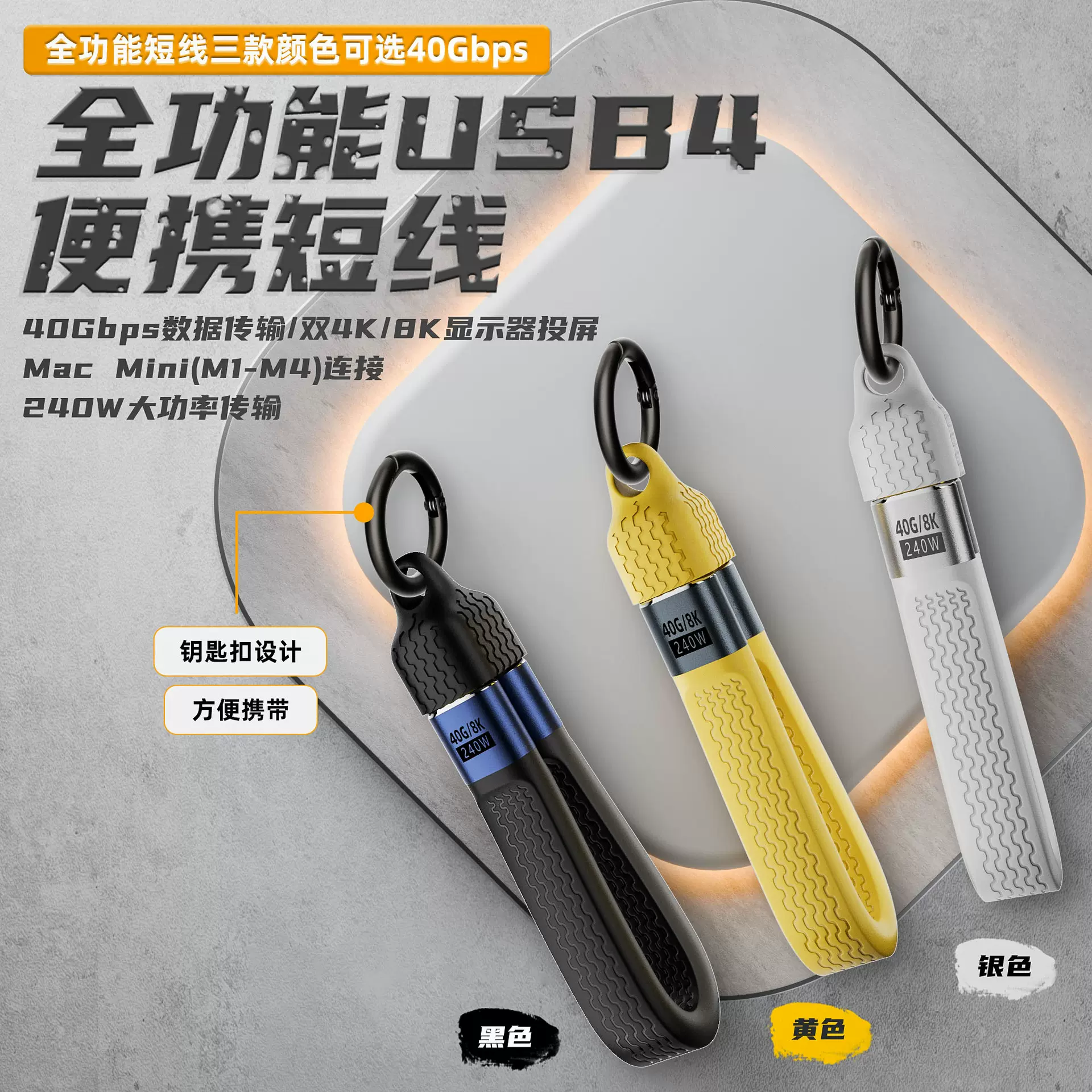 PD快充线Type-C手机数据线 240W软板线笔记本平板 USB4全功能短线