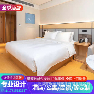 酒店宾馆民宿家具全季连锁同款客房公寓双人床标间床套房全套家具-阿里巴巴