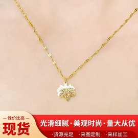 钛钢项链女ins风枫叶轻奢高级感不掉色炉内真金网红锁骨链批发