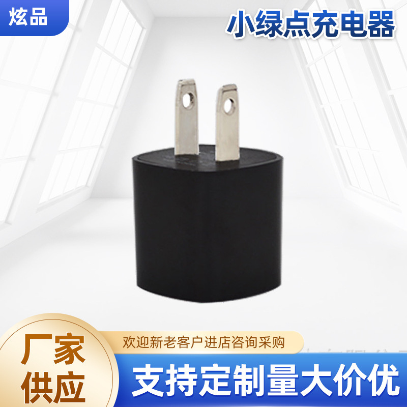 Small green dot charger for Apple Android mobile phone charging adapter 5V1A single USB charging head charger