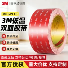 工业产品胶带;电子产品胶带;交通汽车胶带