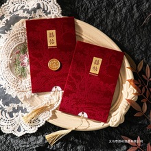 婚礼请帖结婚2025请柬邀请函丝绒布酒红流苏原创中式答谢宴喜帖