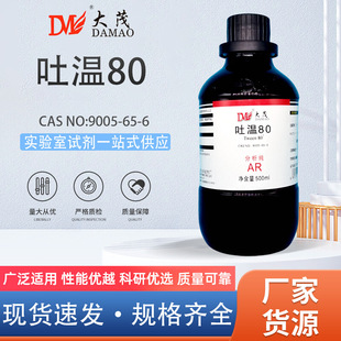 ����ï ��80 ��ɽ����-80���]�ƌW������AR500ml��ï����ԇ��