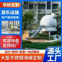 Масштабное наружное нестандартное игровое оборудование из нержавеющей стали горки завод детский сад комбинированная горка