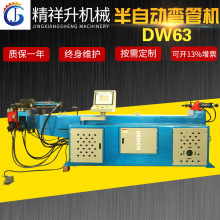 厂家供应半自动液压弯管机 数控液压折弯机 不锈钢圆管弯管机