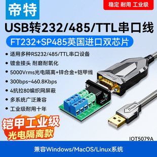 �����z��USB�DRS232/485/TTL���ھ����I����늸��x�{ԇ���ھ�