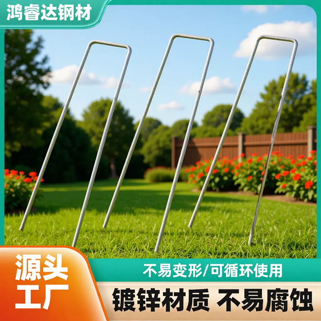 U型地钉 镀锌防草布地钉草坪钉 U形固定器地钉园艺工具