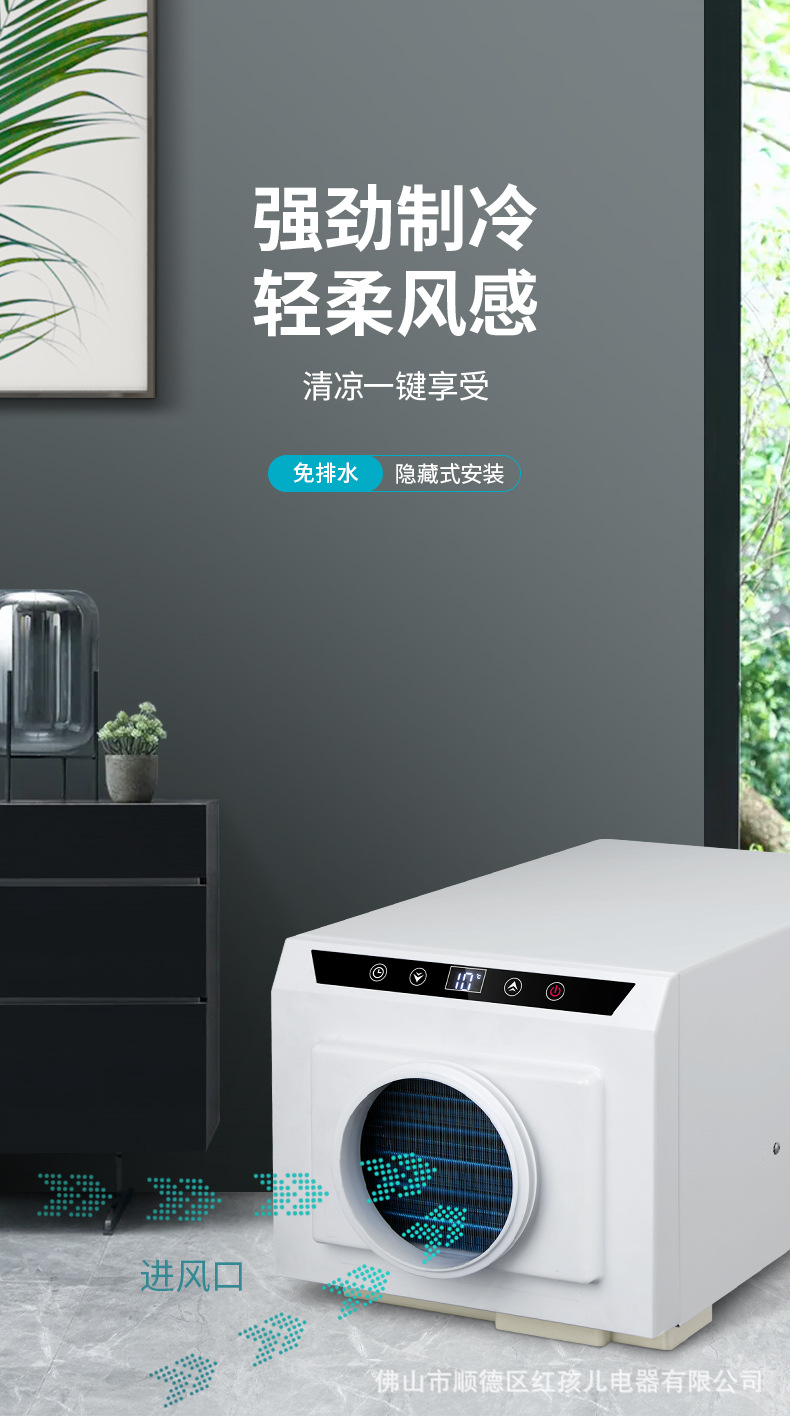 电梯空调详情20211112_01.jpg