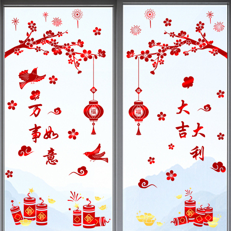2024龙年玻璃推拉门贴纸过年商场橱窗布置年画新年快乐福字贴自粘