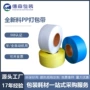 环保机用透明塑料打包带