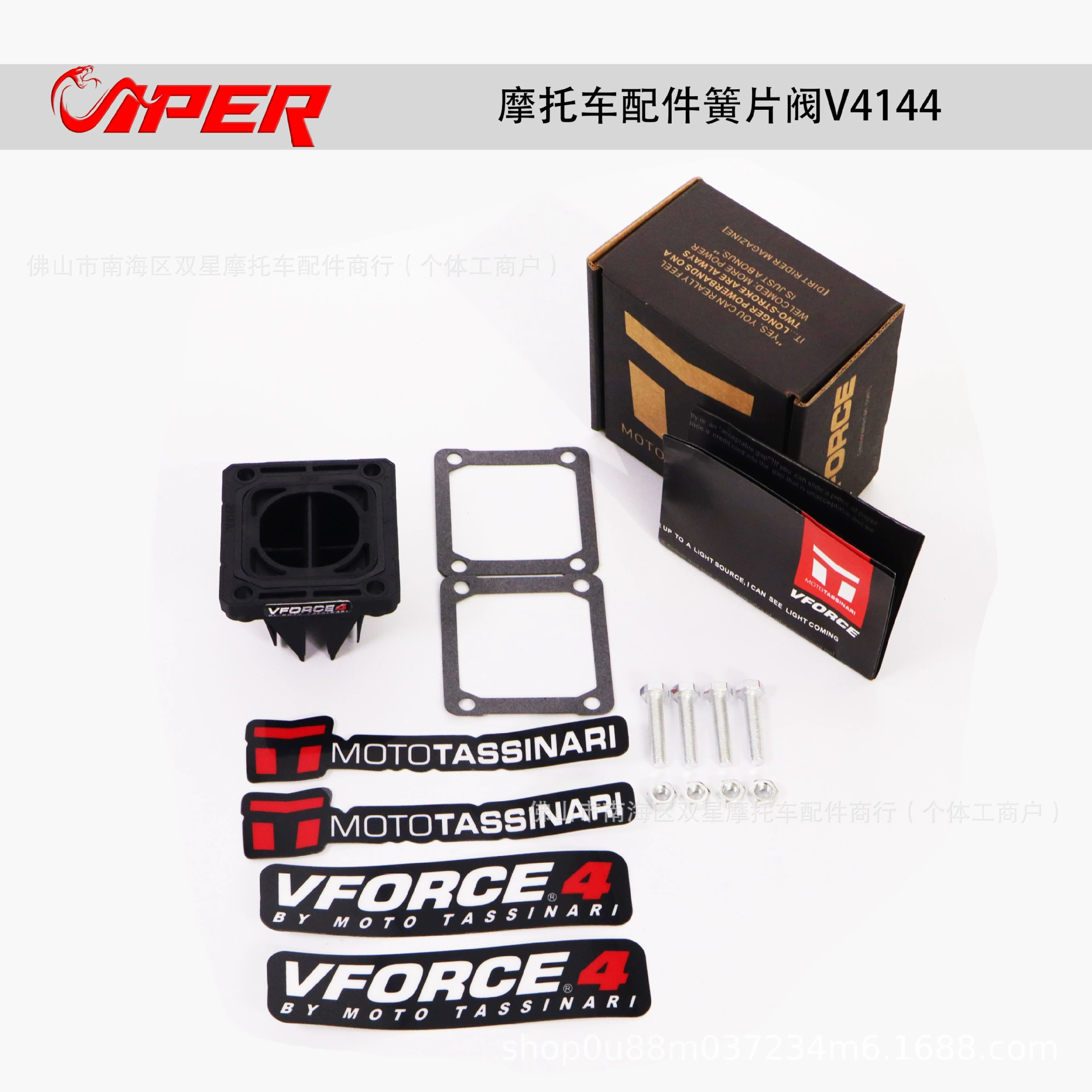 Аксессуары для мотоциклов аркад клапан VFORCE4 V4144 для Yamaha YFZ350 высокопроизводительный клапан для тростника