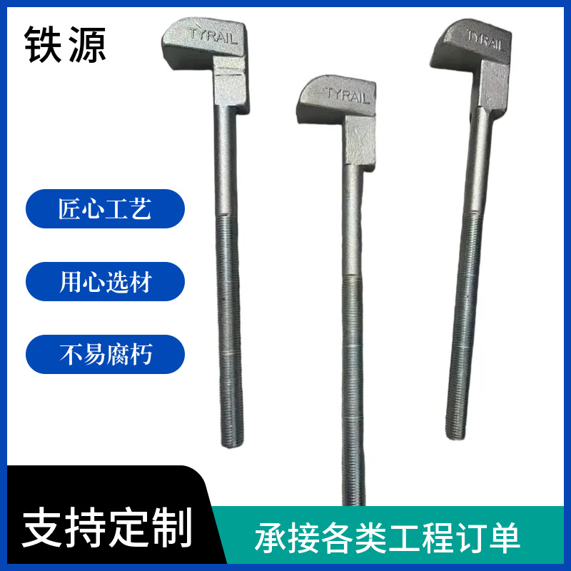 防腐钩头螺栓_22x460国标钩头螺栓_铁路桥梁钩头螺栓