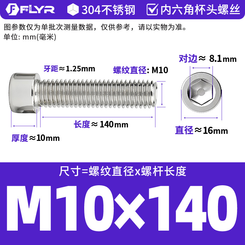 【Tornillos hexagonales de cabeza cilíndrica de acero inoxidable 304 DIN912】Tornillos hexagonales de cabeza cilíndrica de acero inoxidable M5M6M8M10M12M16