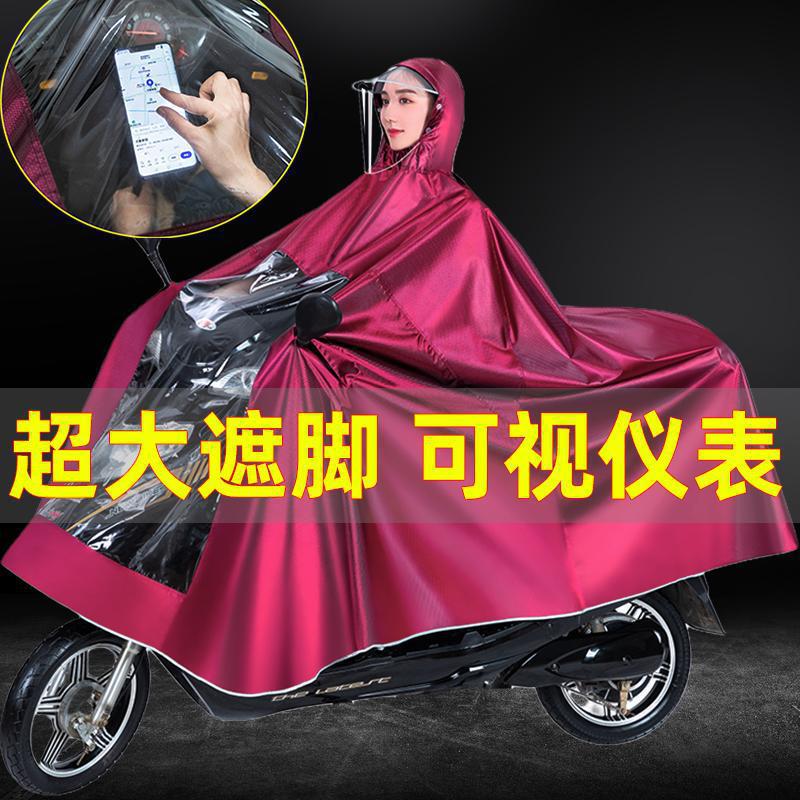 Oxford Cloth Electric Motorcycle Single Double Raincoat Pedal Battery Car Men's and Women's Adult Poncho