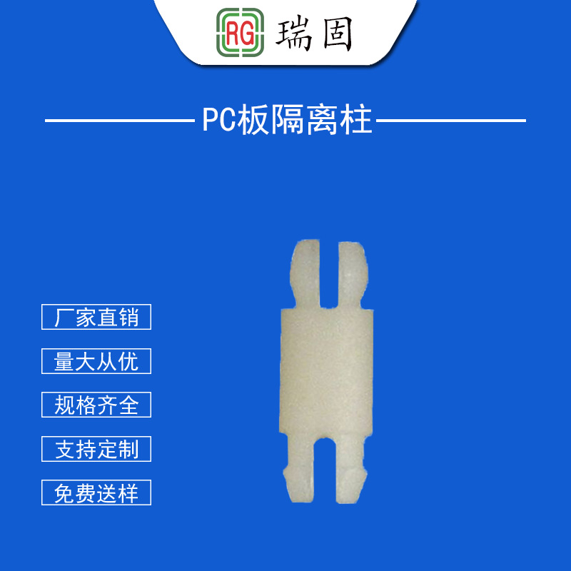 电路板小型双头两头锁定塑胶支撑柱PC板顶柱垫高柱绝缘隔离柱支架