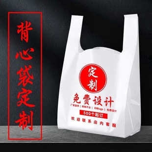 Plastic Bags, Custom Bags with Logo Printing, Shopping, Takeaway Packaging, Catering Food Packaging, Convenient Customization for Commercial Use