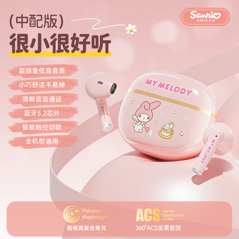 サンリオ/サンリオ純正ワイヤレスBluetoothヘッドセット新しいセミインイヤー高価値スポーツゲーミングヘッドセット|undefined