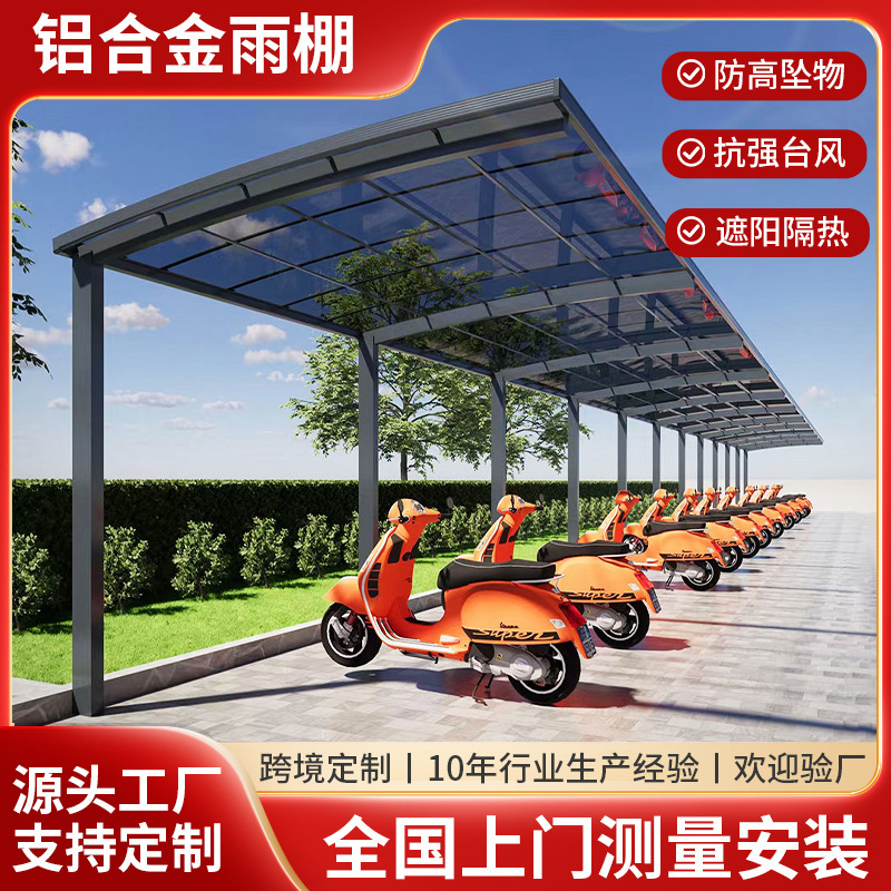 Electric Bicycle Parking Shed, Rain Shelter, Aluminum Alloy Carport, Rooftop Canopy, Outdoor Sunshade and Rainproof Awning
