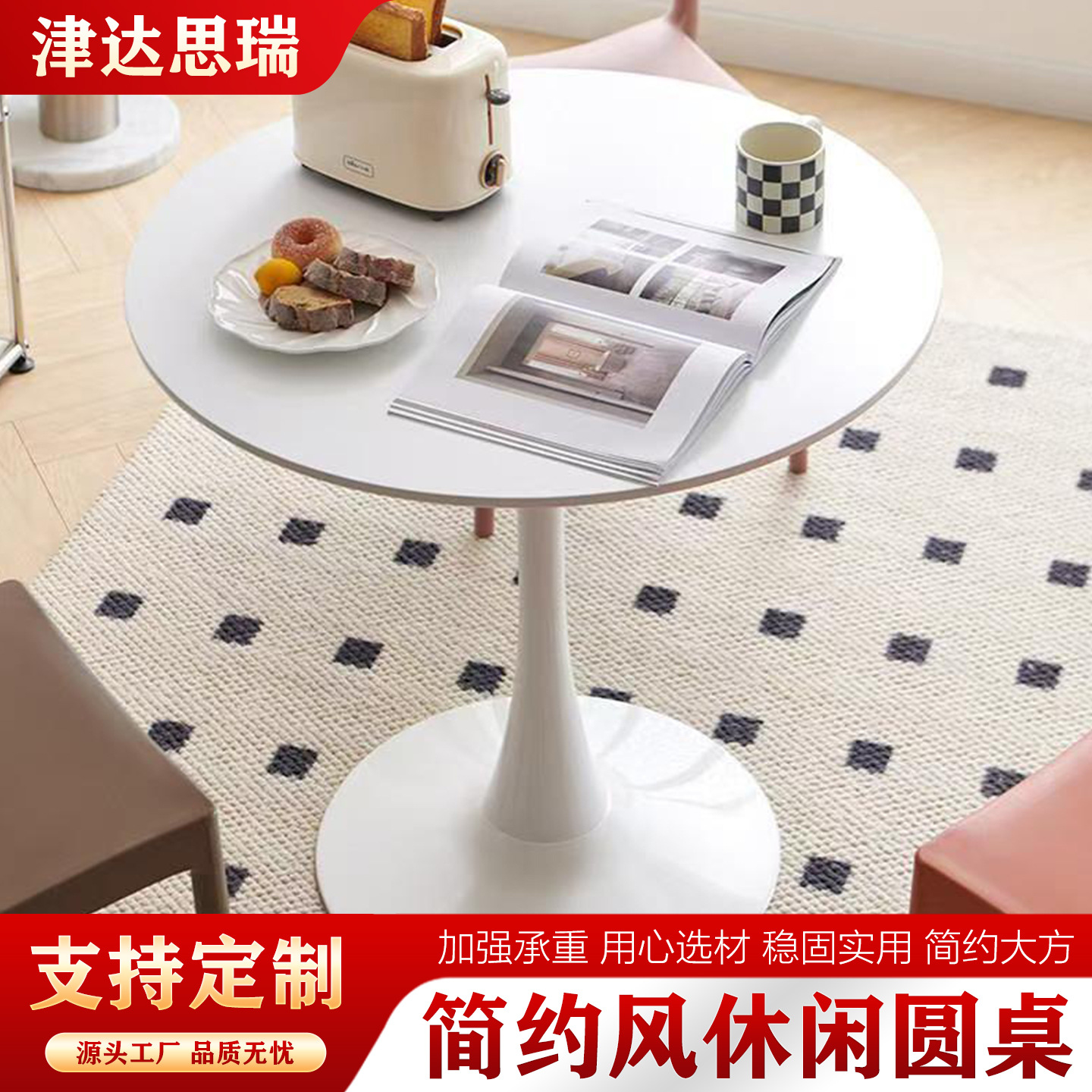 圆桌洽谈咖啡桌休闲阳台小茶几桌子中古风圆形餐桌奶茶店桌椅2026