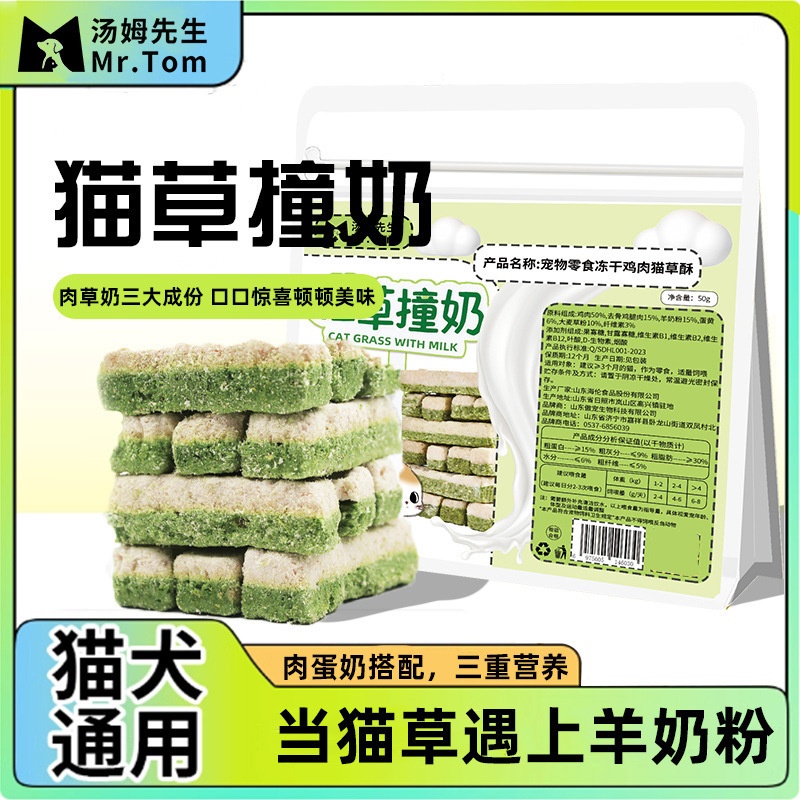 【Hairball Buster】Freeze-dried goat milk cat grass sticks, cat treats, dental chicken sticks, nutritious for adult cats and kittens 【Hairball Buster】Freeze-dried goat milk cat grass sticks, cat treats, dental chicken sticks, nutritious for adult cats and kittens