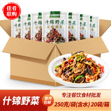 整箱粮安天下什锦野菜湘菜干锅蕨菜木耳笋丝条菇酒店饭店下饭菜