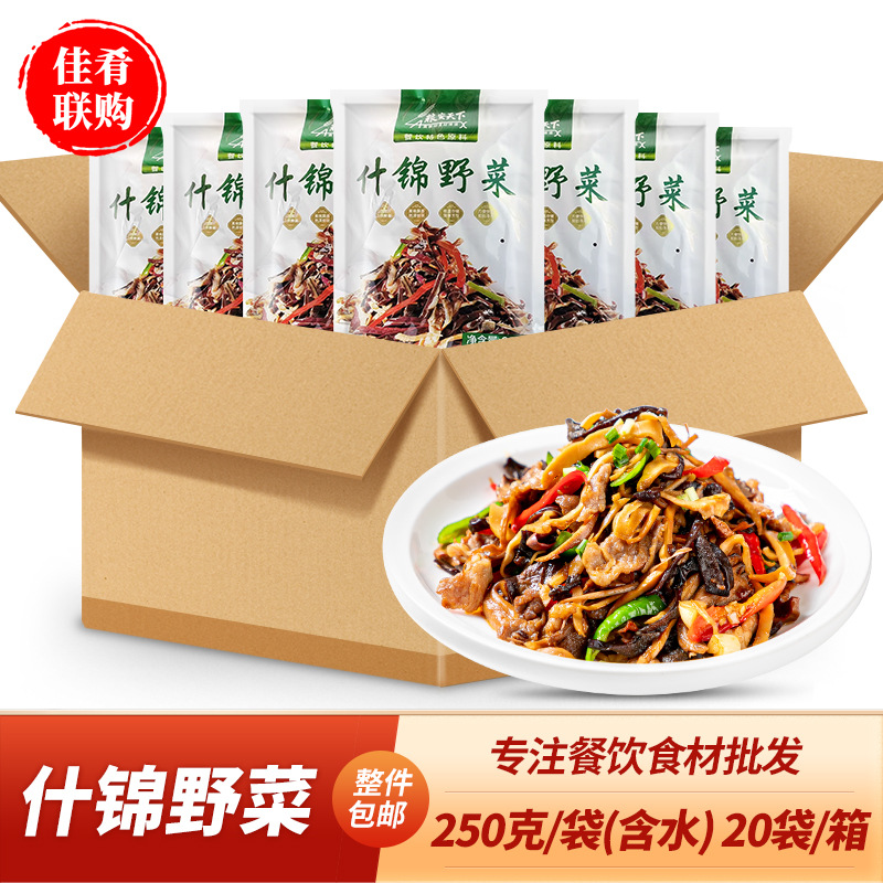 整箱粮安天下什锦野菜湘菜干锅蕨菜木耳笋丝条菇酒店饭店下饭菜