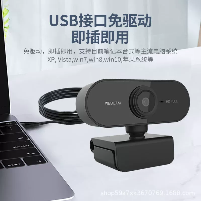 Кросс-граница 1080P HD USB компьютерная камера для онлайн-занятий, камера видеонаблюдения